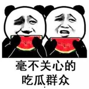 微信娱乐圈吃瓜的公众号,最新瓜料大放送!